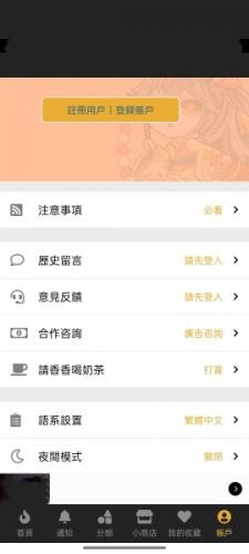 香香腐宅boylove