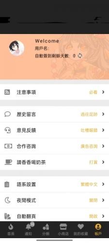 香香腐宅boylove