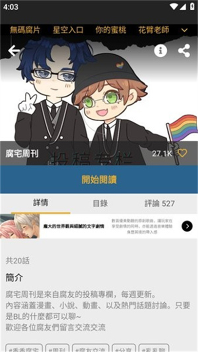 香香腐宅boylove安卓