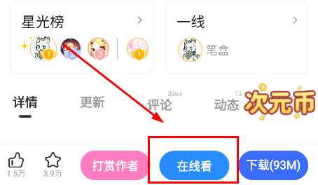 蛋仔高中部手游