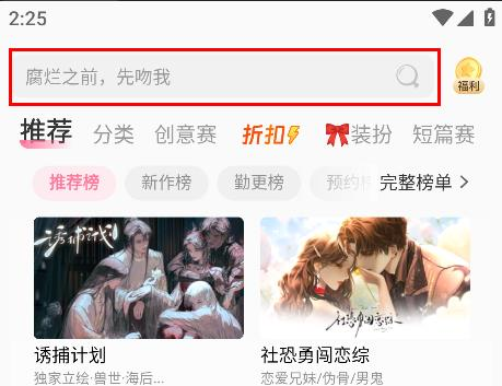 蛋仔高中部手游