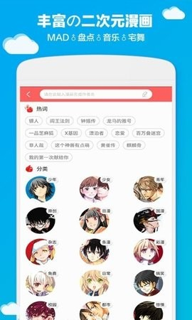 哔咔动漫追番