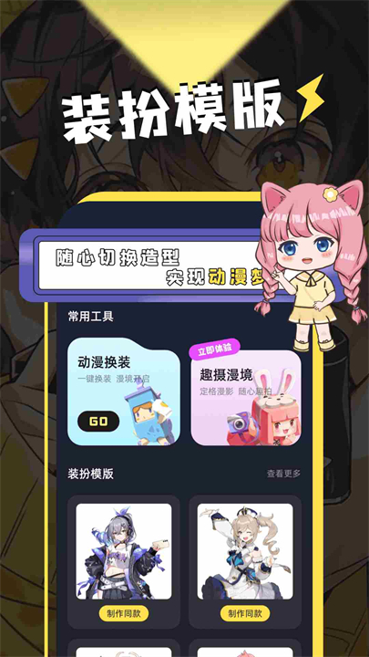 动漫岛手机版