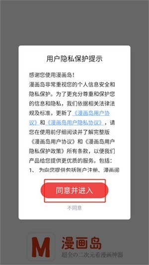 动漫岛最新版本