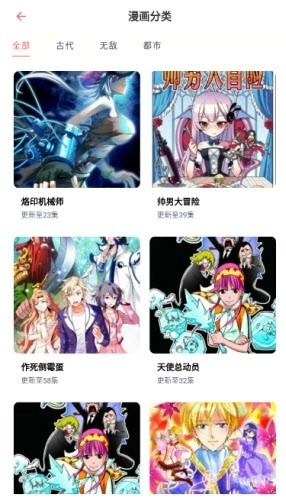 乐可动漫追番神器