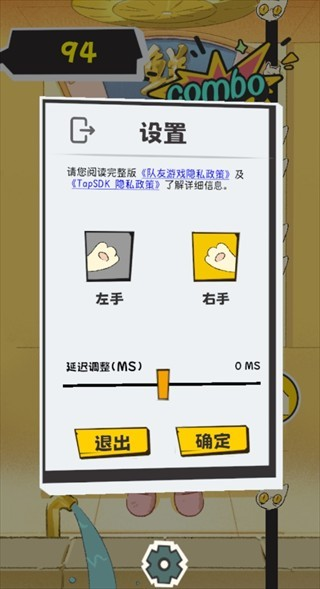 敲背王小游戏