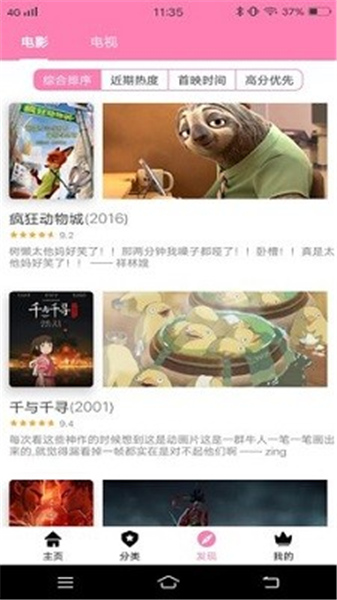 hanime中文版