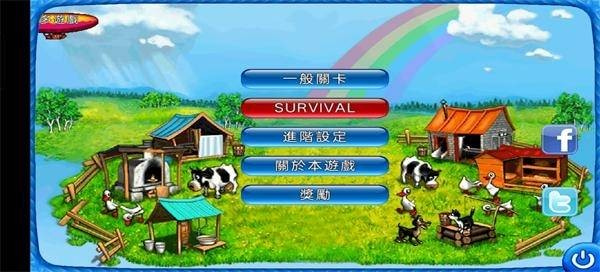 疯狂农场中文版
