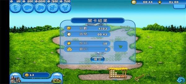 疯狂农场中文版