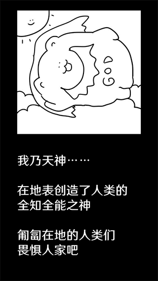 破坏巴别塔手游