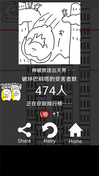 破坏巴别塔手游