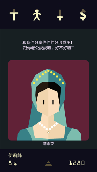 王权女王陛下