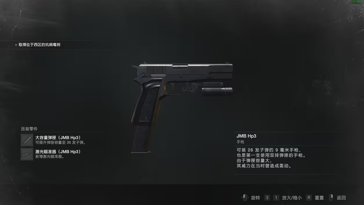 生化危机2重制版