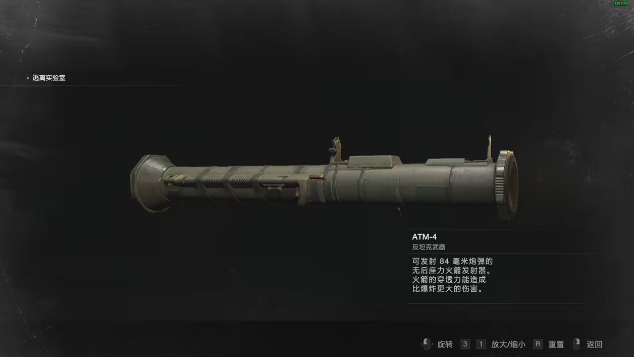 生化危机2重制版