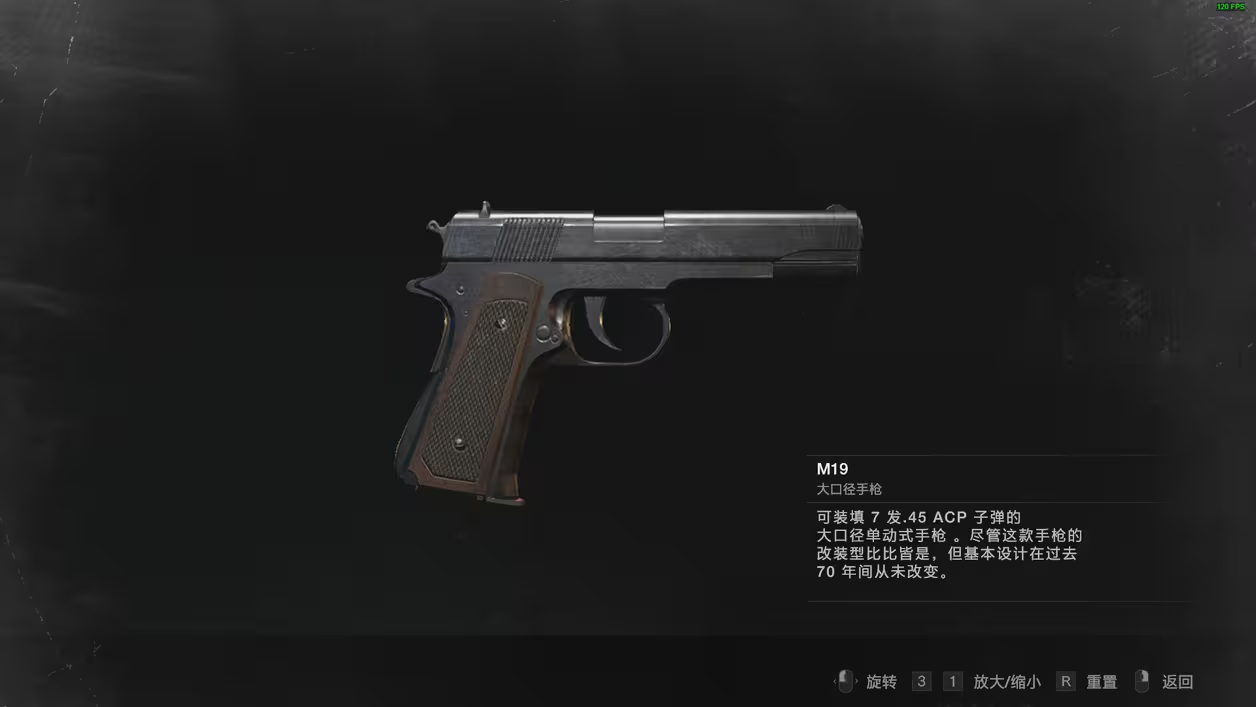 生化危机2重制版