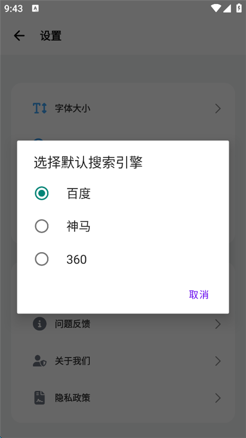 bobo浏览器无国界全球通