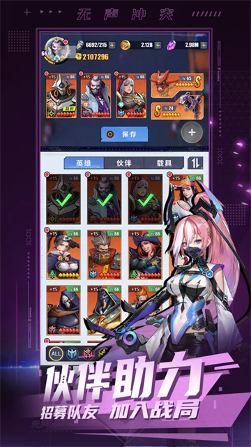 无声冲突手游