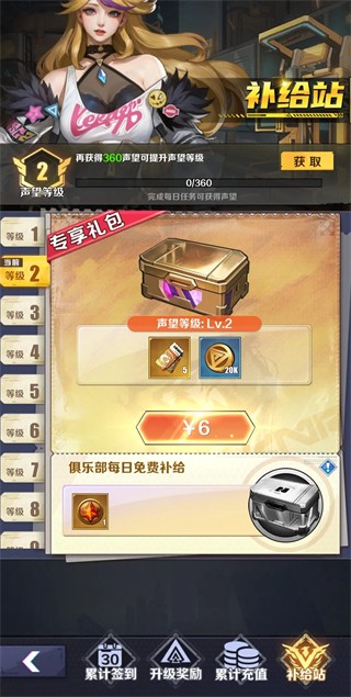 无声冲突手游