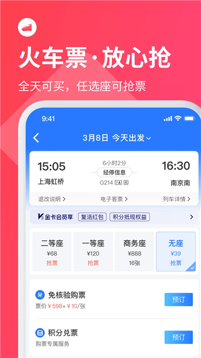 巴士管家新版本