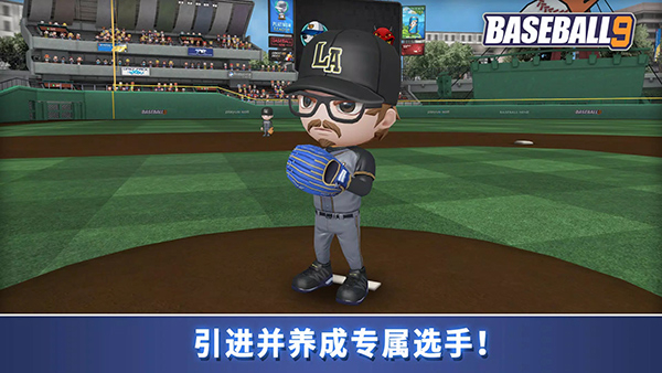 职业棒球9正式版