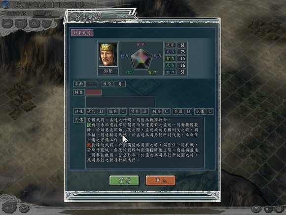 三国志11加强版