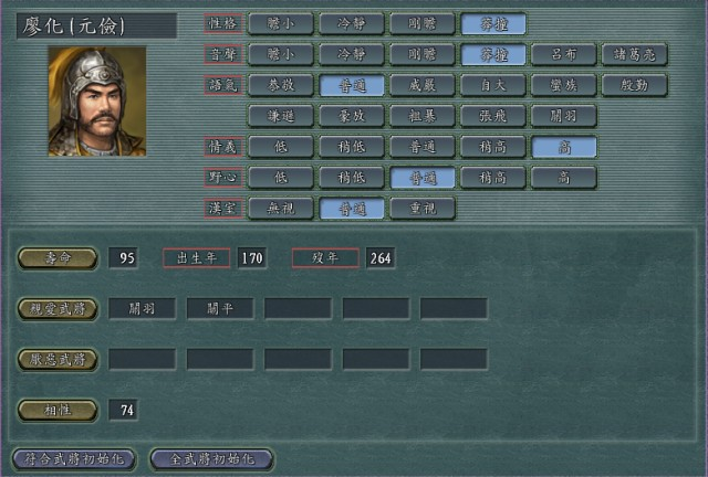 三国志11加强版