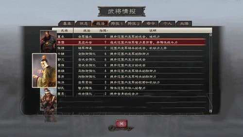 三国志12单机版