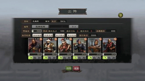 三国志12单机版