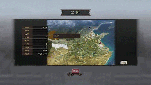 三国志12单机版