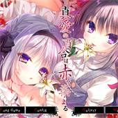 染成红色的真爱百合手机