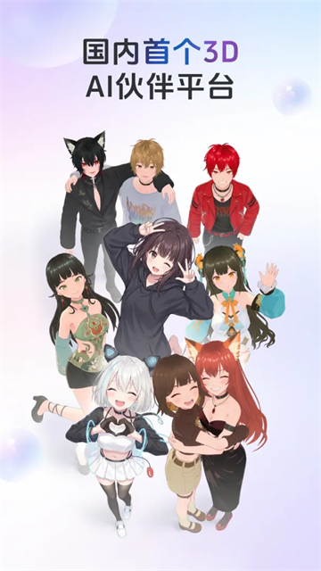 AIFriends桌面互动