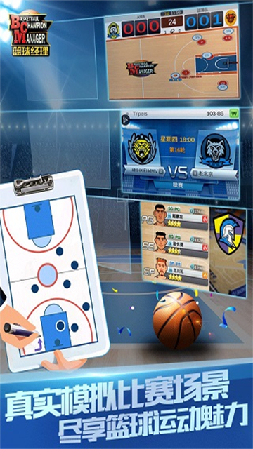 NBA篮球经理2026
