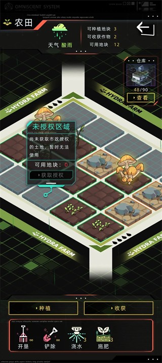未来人生模拟器