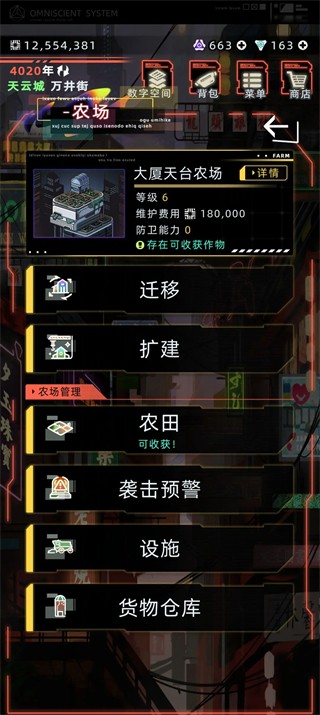 未来人生模拟器