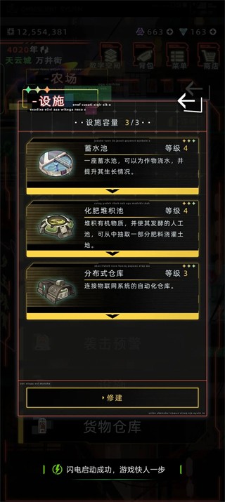 未来人生模拟器