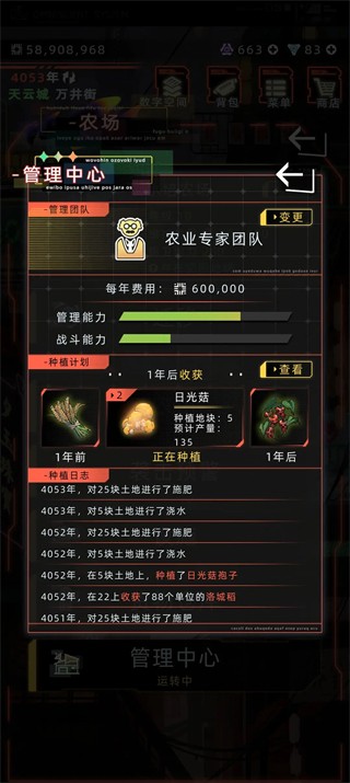 未来人生模拟器
