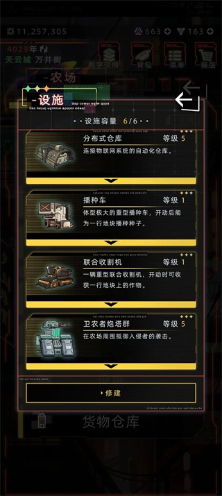 未来人生模拟器