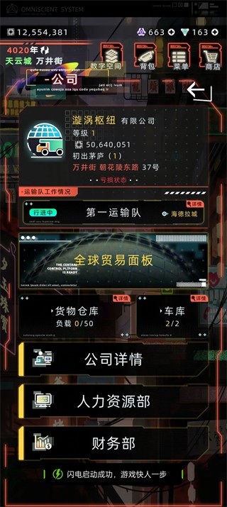 未来人生模拟器