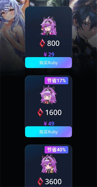 RubiiAI聊天