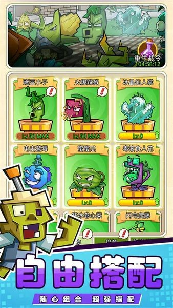 疯狂农场植物僵尸游戏