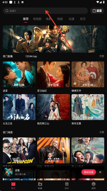 八戒影视升级版