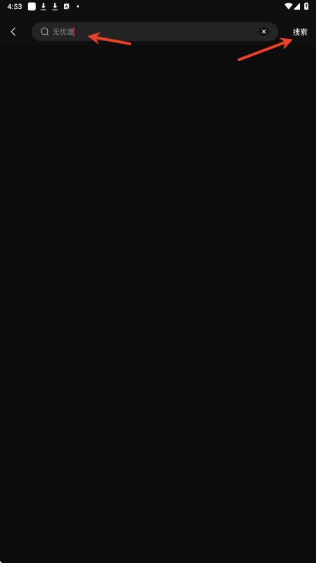 八戒影视升级版