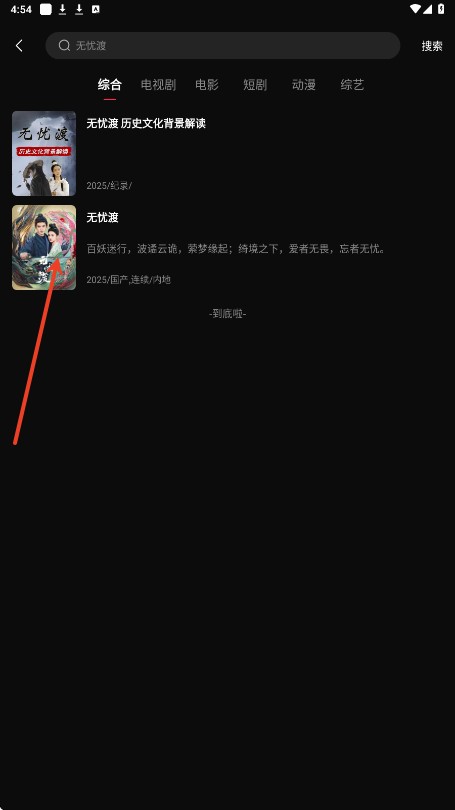 八戒影视升级版