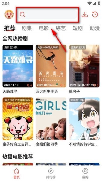 八戒影视升级版