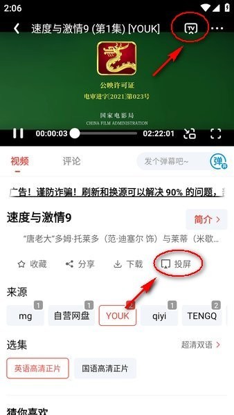 八戒影视升级版