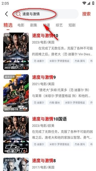 八戒影视升级版