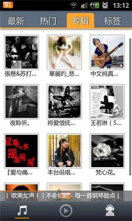 SongTaste音乐