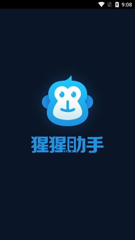 猩猩助手安装模拟器