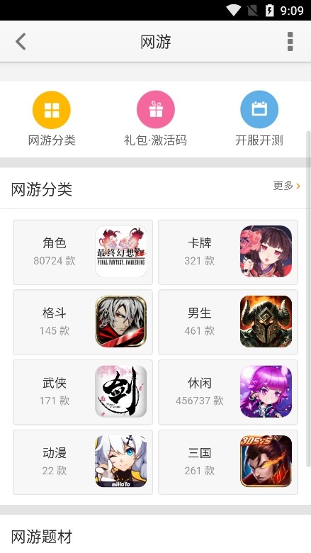 猩猩助手安装模拟器