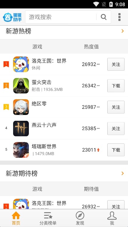 猩猩助手安装模拟器